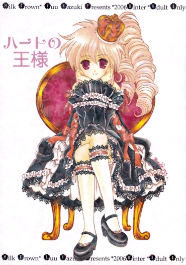 [Milk Crown (Kazuki Yuu)] Heart No Ou-sama (Tales Of Phantasia)