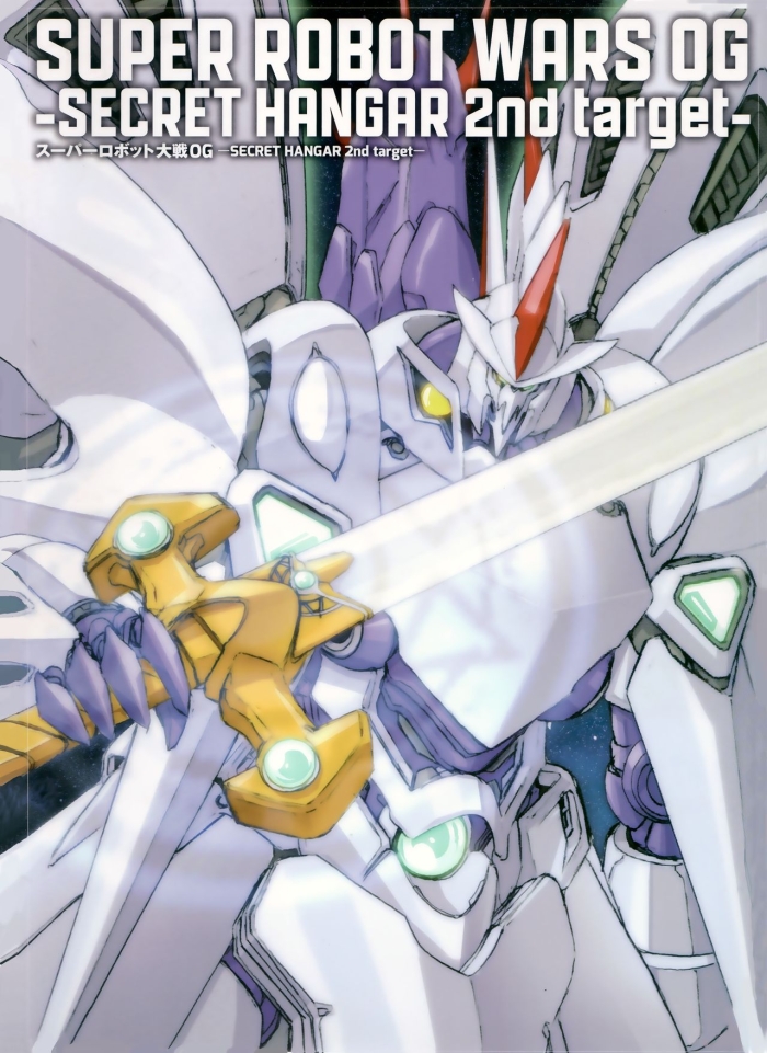 Dildo Super Robot Wars OG  Secret Hangar 2nd Target - Super Robot Wars Squirting