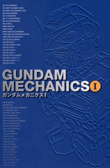 Gundam Mechanics I