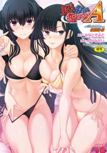 Cam Maji De Watashi Ni Koi Shinasai! A   Adult Edition SIDE B – Maji De Watashi Ni Koi Shinasai Hot Naked Women