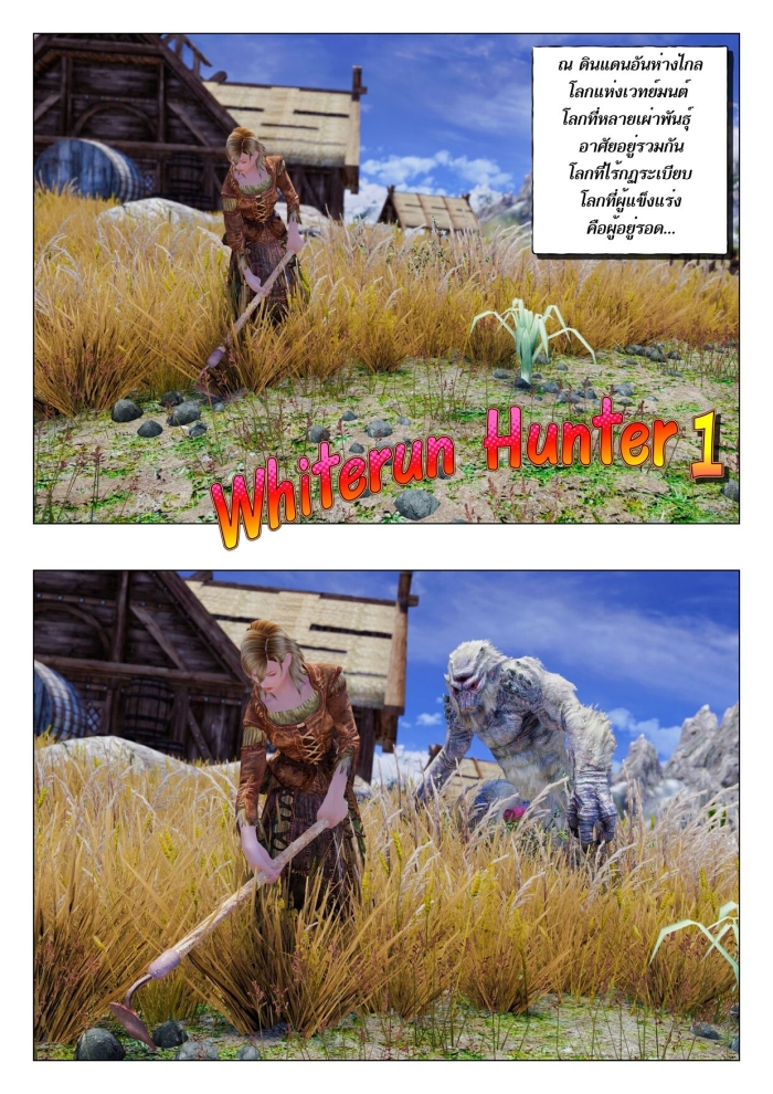 Footfetish Skyrim   Whiterun Hunters 1 3 - The Elder Scrolls Men