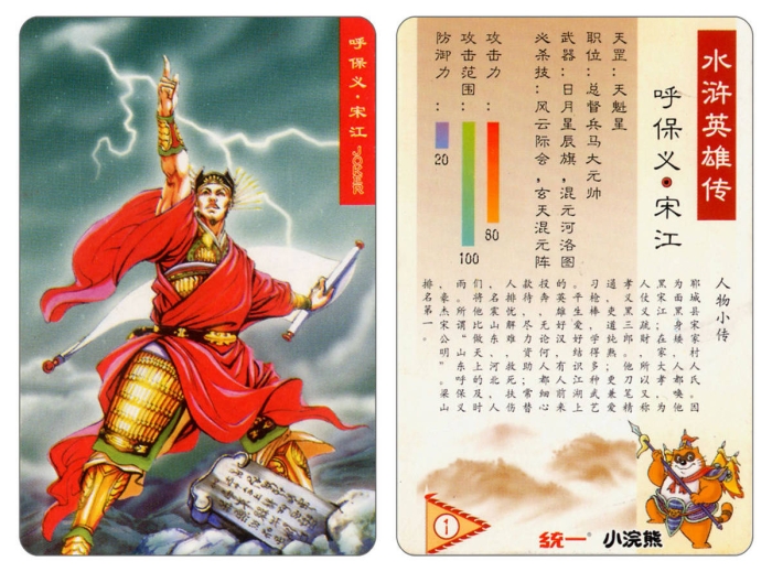 Water Margin Little Raccoon  Cards