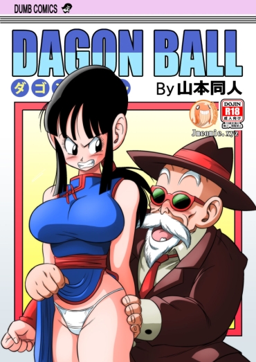 Leggings "Korai Kara No Narawashi" Niizuma E No Ecchi Na Itazura | 從古自今的習俗＂ 對新婚妻子做色色的惡作劇＂ – Dragon Ball Z Cartoon