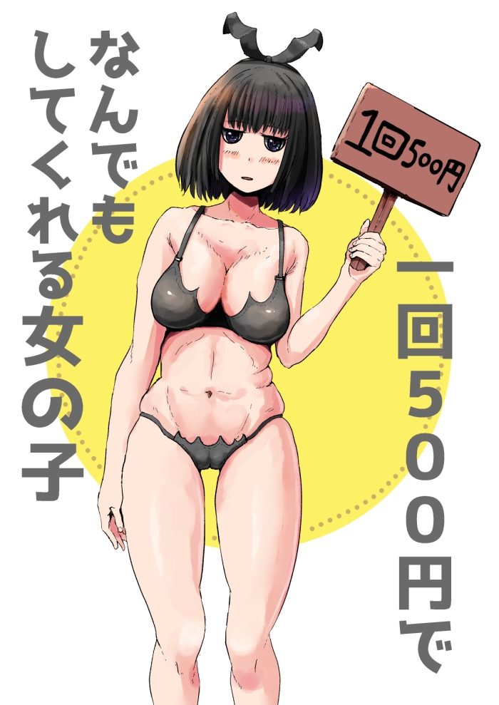 Mallu Ikkai 500 Yen De Nandemo Shite Kureru Onnanoko - Original