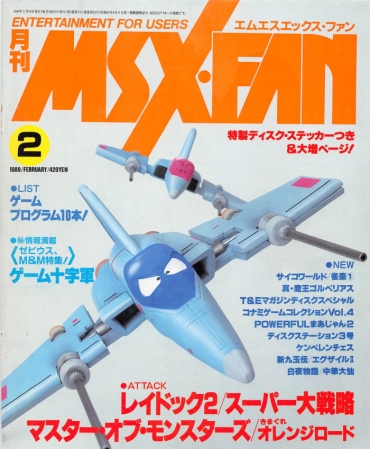 Stretching MSX Fan 1989 02 – Daisenryaku Kimagure Orange Road Master Of Monsters Might And Magic Xevious