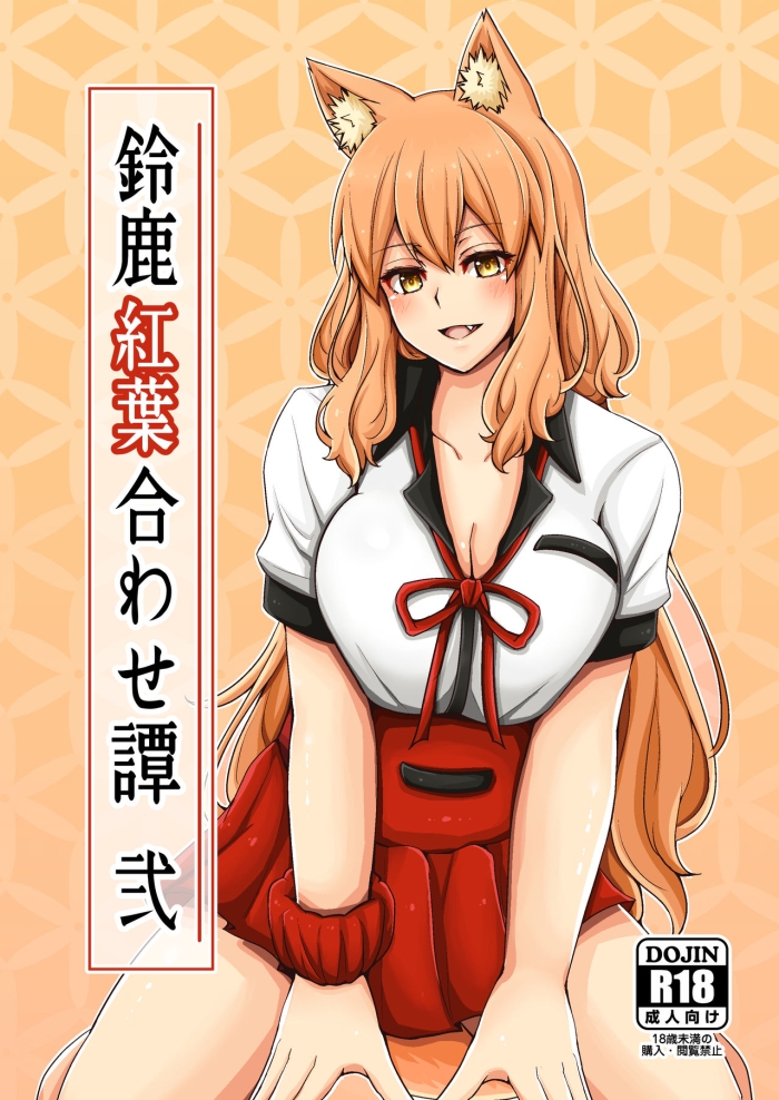 Pervs Suzuka Momiji Awase Tan Ni - Fate Grand Order