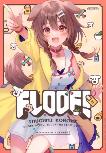 (Holoket 2nd) [RUINON (Fukahire)] FLOOF! (Inugami Korone)