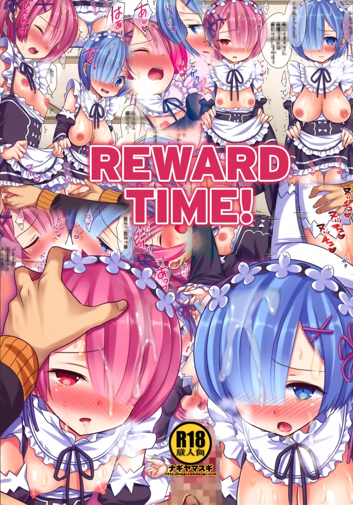 Anal Gape Gohoubi Kai! | Reward Time! - Re Zero Kara Hajimeru Isekai Seikatsu