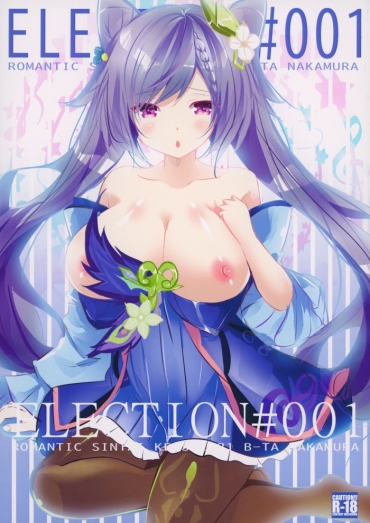 Amatur Porn ELECTION #001 – Genshin Impact