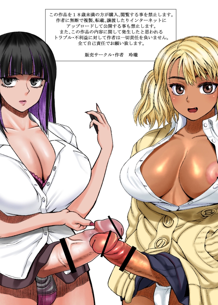 Nipples Futanari Bitch Gal Wa Suki Desu Ka? 1 5① - Original