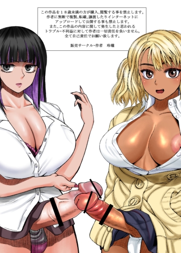 Nipples Futanari Bitch Gal Wa Suki Desu Ka? 1 5① – Original