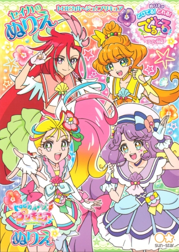 Tropical Rouge Precure Coloring Book 2