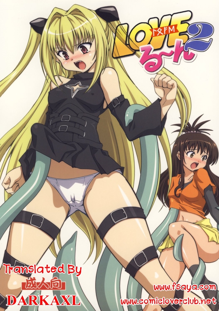 (SC40) [Mouko Mouretsu Hasai Dan (Ryumage)] Love Rune 2 (To Love-Ru) [Thai ภาษาไทย] [DARKAXL]