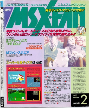 Gayhardcore MSX Fan 1995 02  Webcam