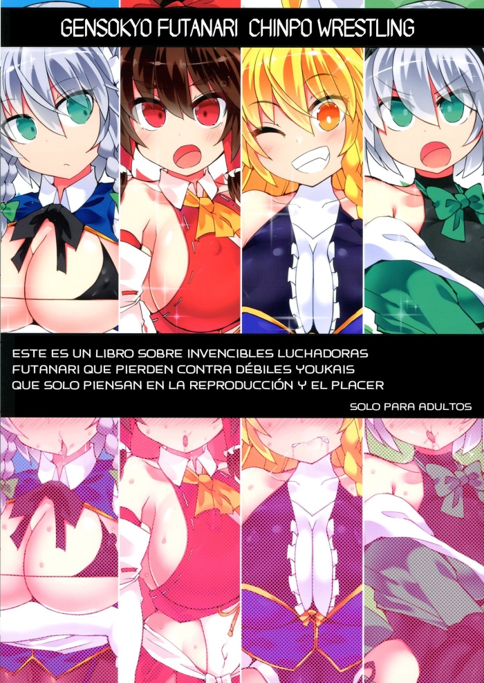 (Reitaisai 18) [Stapspats (Hisui)] Gensoukyou Futanari Chinpo Wrestling Bangaihen ~Sokuochi Haiboku Shuu II~ (Touhou Project) [Spanish] [AZXTranslations]