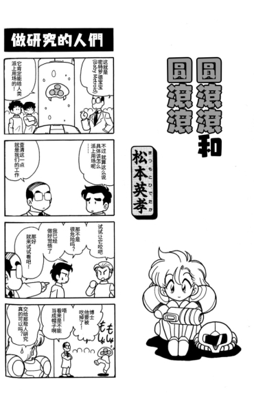 Best Blow Job Ever Shounen Oh Game Comics Super Metroid Manga – Metroid Doctor