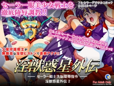 Titten Injuu Wakusei Gaiden 2 ~Sailor Senshi Sennou Ryoujoku Shirei~ – Sailor Moon