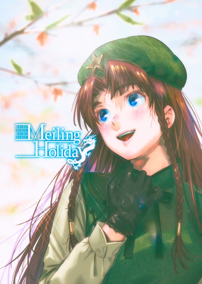 Blackmail Meiling Holiday  {Paty Scans} - Touhou Project