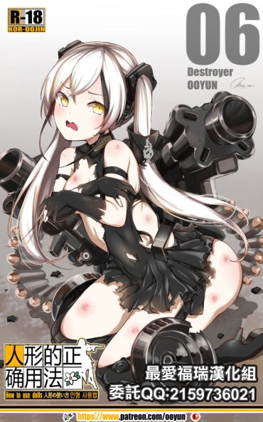 Gay Cock How To Use Dolls 06 – Girls Frontline