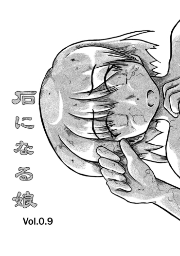 [Mumeigei (Ruho Shinobu)] Ishi Ni Naru Musume Vol. 0.9 [Digital]