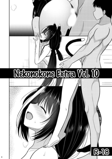 Culazo Nekonokone Omakebon Vol. 10 – Princess Connect Teenporno