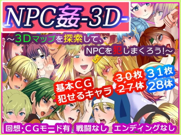 [Icchao Murasakiimoren New] NPC Kan 3D