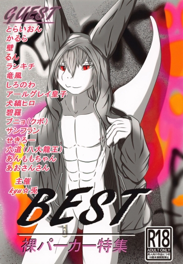 (Kansai! Kemoket 8) [Beast Walker (various)] BEST -Hadaka Paakaa Tokushuu-