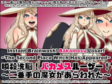 Ameteur Porn Instant Brainwash! Bakamesu Loser! ~The Second Place Witch Has Appeared~  Blonde