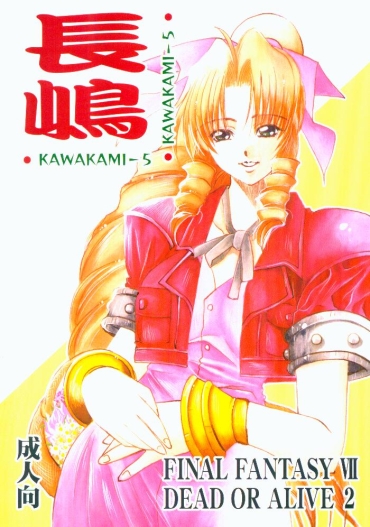 Twink KAWAKAMI 5 Nagashima – Dead Or Alive Final Fantasy Vii