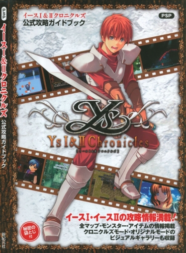 Tight Cunt Ys I & II Chronicles Official Strategy Guidebook – Ys
