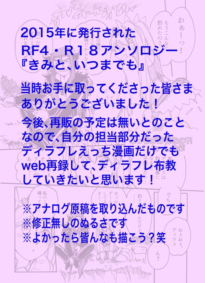 Korea R 18 Ansoro Web Sairoku `dotchi Ga Sukina No?!'Rune Factory 4 - Rune Factory 4