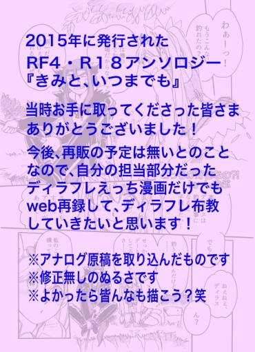 Strap On R 18 Ansoro Web Sairoku `dotchi Ga Sukina No?!'Rune Factory 4 – Rune Factory 4 Best Blowjob Ever