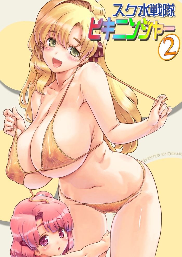 Homemade Sukumizu Sentai Bikininger R Vol.2 {Hennojin} - Original