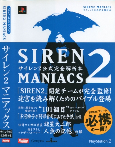 Siren 2 Maniacs Official Complete Analysis Book
