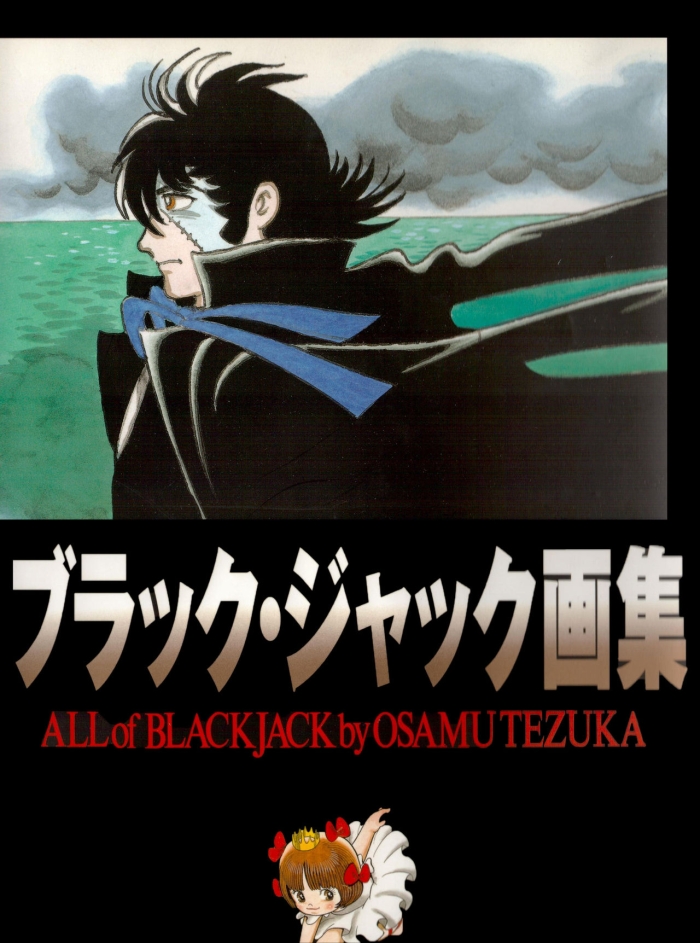 Africa All Of Black Jack By Osamu Tezuka - Black Jack Bisex