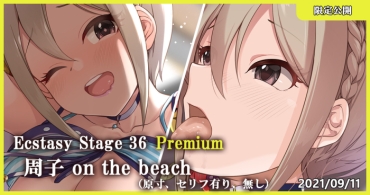 [MK] Ecstasy Stage 36 Premium Syuko On The Beach (THE IDOLMASTER CINDERELLA GIRLS)