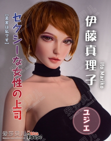 Round Ass Elsa Babe 102cm HA020伊藤真理子Ito Mariko ~ Domineering Female President!