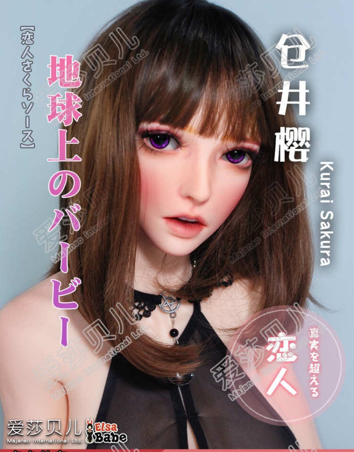 Hole Elsa Babe 150cm HB031仓井樱Kurai Sakura~ A Tiny Trainee Of Pop Girl Group! ! !  Bisexual