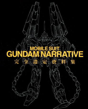 Hot Girls Fucking MOBILE SUIT GUNDAM NARRATIVE完全設定資料集 – Gundam Mobile Suit Gundam Deflowered