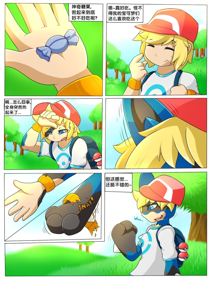 Mother Fuck Lucario Tf Comic | 奇异糖果 - Pokemon