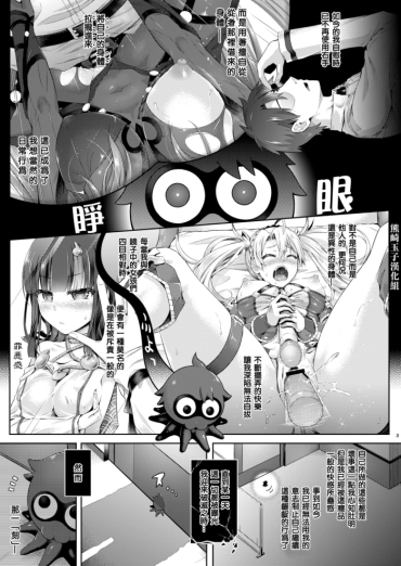 Family Kimi Ni Naru3.0 ~Ka Ma~ – Fate Grand Order