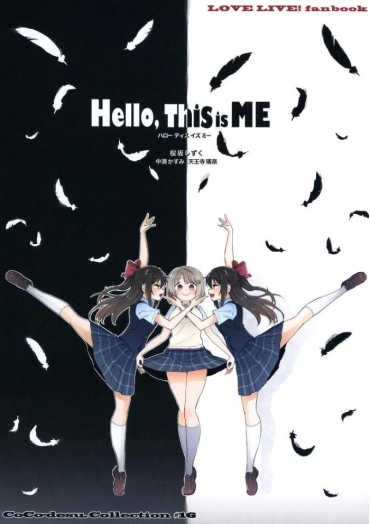(C99) [CoCodesu. (Asu)] Hello, This Is ME (Love Live! Nijigasaki High School Idol Club) [Chinese] [win98汉化组]
