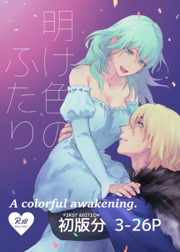 Amatuer Sex Ake Iro No Futari | A Colorful Awakening. – Fire Emblem Three Houses Story