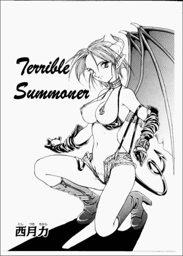 [Nishizuki Chikara] Terrible Summoner (Viper V-1) (Viper) [English]