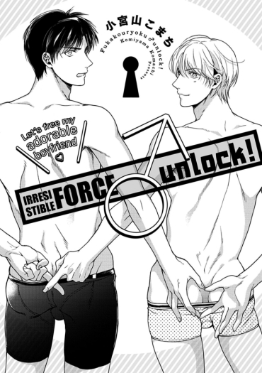 [Komiyama Komachi] Fukakouryoku Unlock! | Irresistible Force Unlock! (Tachi Neko Soudatsu BL) [English] {Exiled Rebels Scans} [Digital]