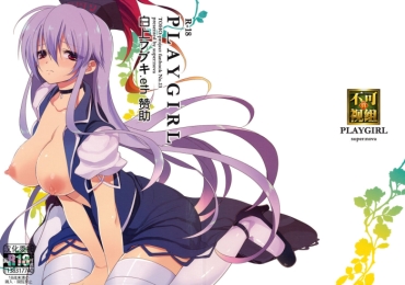 Ass Licking PLAYGIRL – Touhou Project