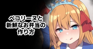 European Pecorine To Shinsen Na Obentou No Tsukurikata – Princess Connect Groupfuck