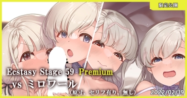 Doublepenetration Ecstasy Stage 59 Premium Vs Miroir – The Idolmaster Pigtails