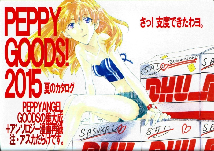 (CR35) [PEPPY ANGEL (GRAN, Sakuratsuki Rin)] PEPPY GOODS! 2015 Summer Catalog (Neon Genesis Evangelion)