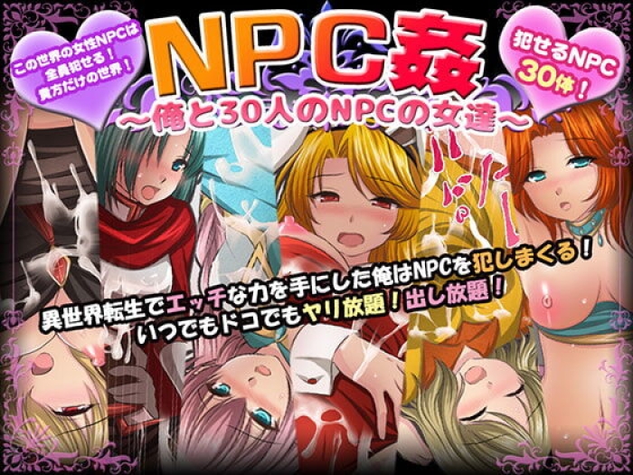 Shower NPC Kan ~Ore To 30 Nin No NPC No Onna Tachi~  Hot Naked Women